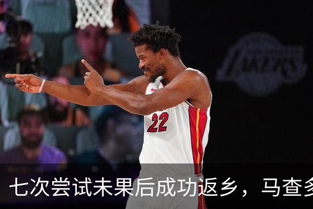 七次尝试未果后成功返乡，马查多回国搅动委内瑞拉政治过渡格局