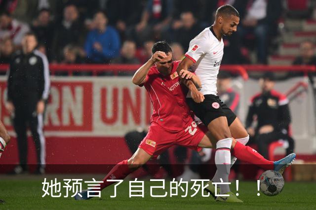 她预言了自己的死亡！！