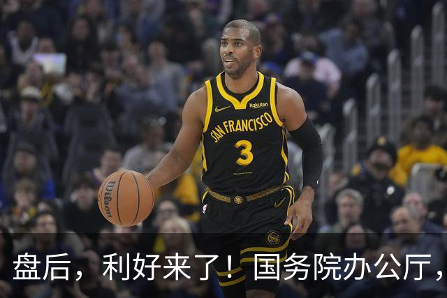盘后，利好来了！国务院办公厅，重磅发布！事关AI