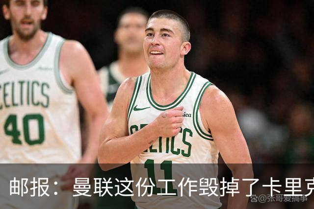 邮报：曼联这份工作毁掉了卡里克，就像它毁掉索尔斯克亚一样
