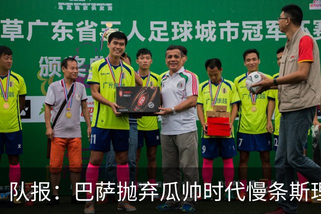 队报：巴萨抛弃瓜帅时代慢条斯理进攻模式，如今节奏更快、更激进